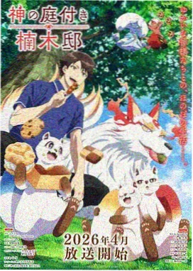 EVA 新剧场版 Q 与终衔接伏笔考据画面